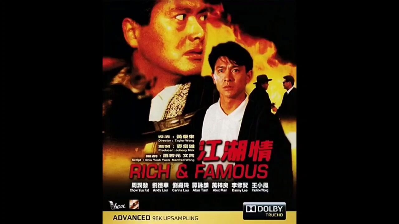 电影《英雄好汉》