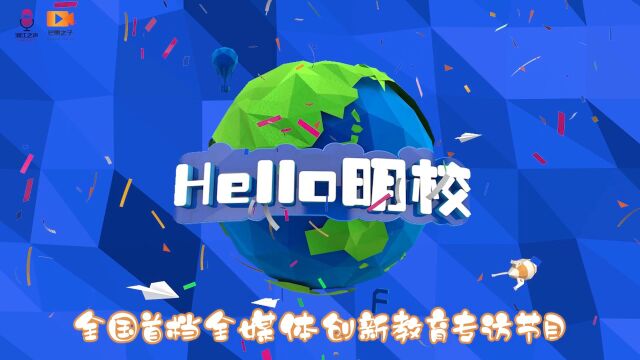 hello明校万婴茂华园高清