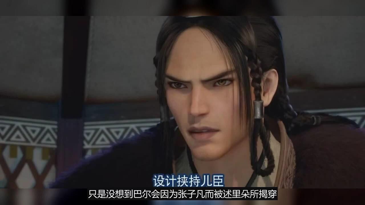 不良人第六季：巴尔冒充耶律尧光被戳穿，述里朵与李嗣源各怀鬼胎_腾讯视频