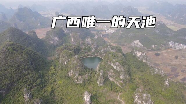 实拍广西唯一的天池,八座山峰环绕一池碧水,悬空68米却千年不干