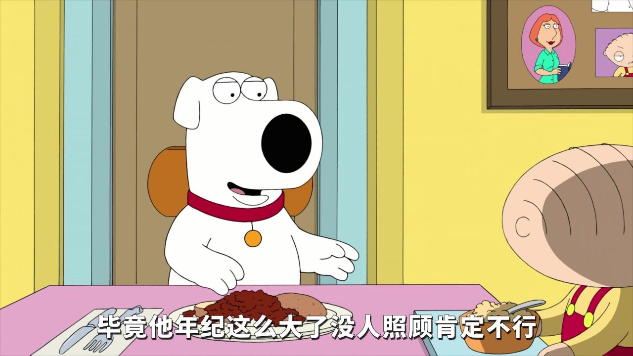 饺子坠入梦境深渊《恶搞之家》_高清1080P在线观看平台_腾讯视频
