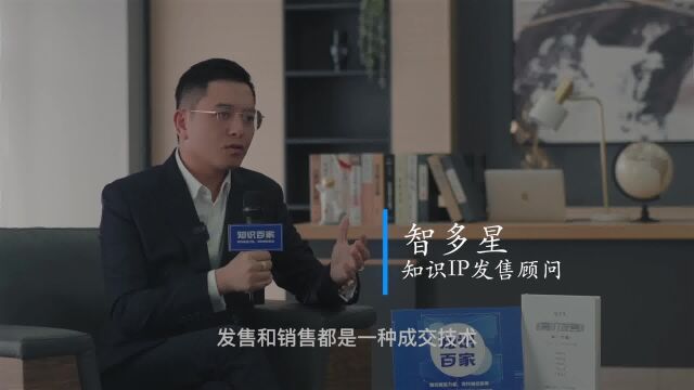 智多星《高价发售》与《脉冲式发售》有何不同?