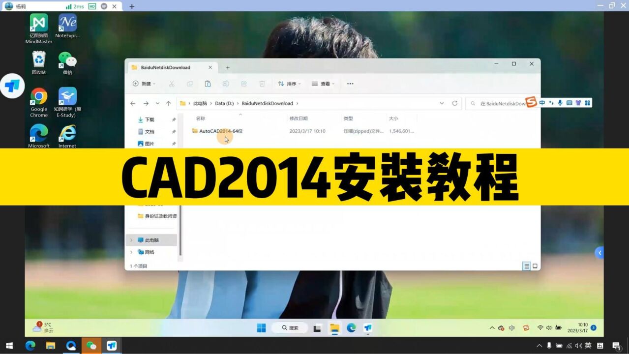 还不会安装CAD软件?手把手教你快速安装CAD2014,cad初学者必备_高清1080P在线观看平台_腾讯视频