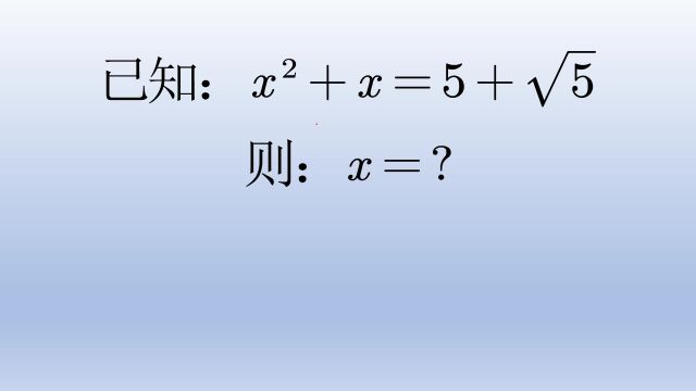 一眼能看出答案的解方程题目,但不一定能满分