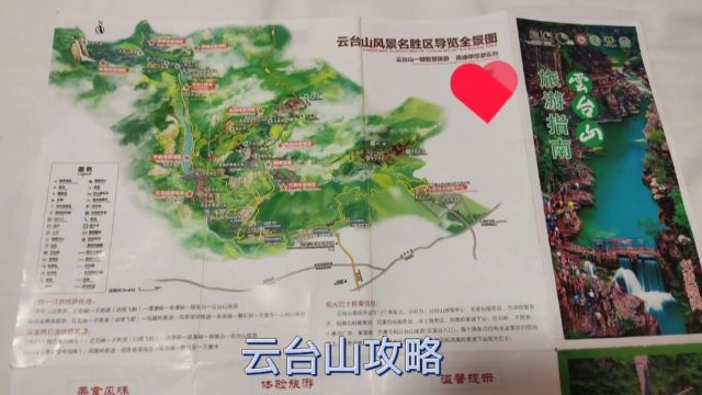 云台山最新攻略,乘车吃饭住宿全讲解,玩一次云台山要花多少钱!