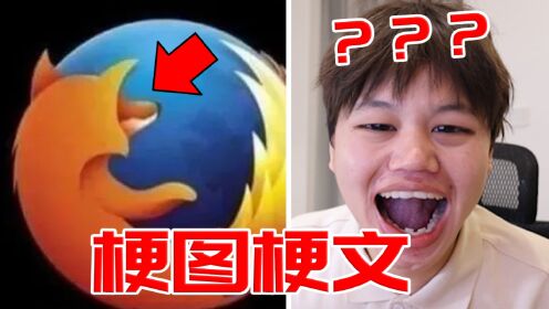 【梗文梗图】这些梗太抽象了!?哈哈哈哈_高清1080P在线观看平台_腾讯视频