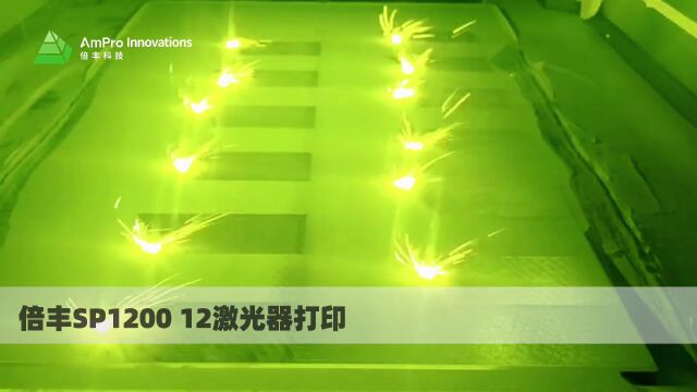 苏州倍丰完成数千万元融资,大幅提升高强金属3D打印材料的性能和生产效率