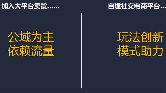 传统企业如何用商业模式转型线上?