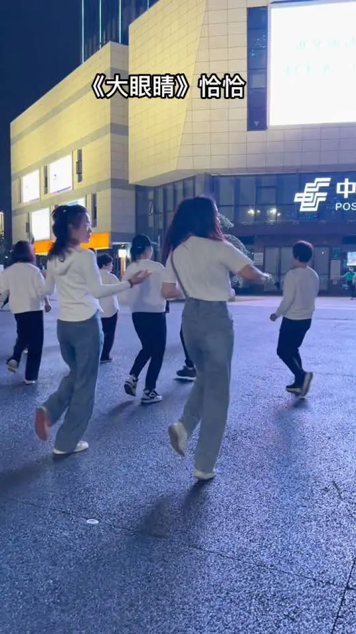 《大眼睛》32步#恰恰#广场舞 #简单易学 #年轻人的广场舞