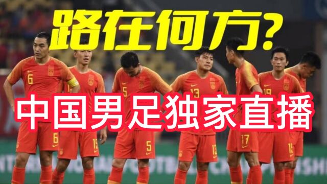 国际友谊赛国足2023直播日新西兰VS中国男足在线(现场)高清视频全场赛事