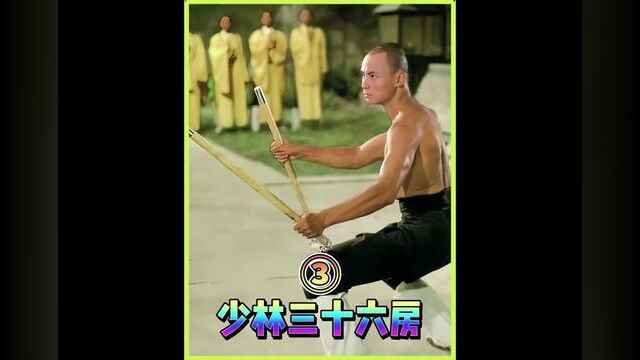 “三德和尚开创少林三十六房” #影视解说