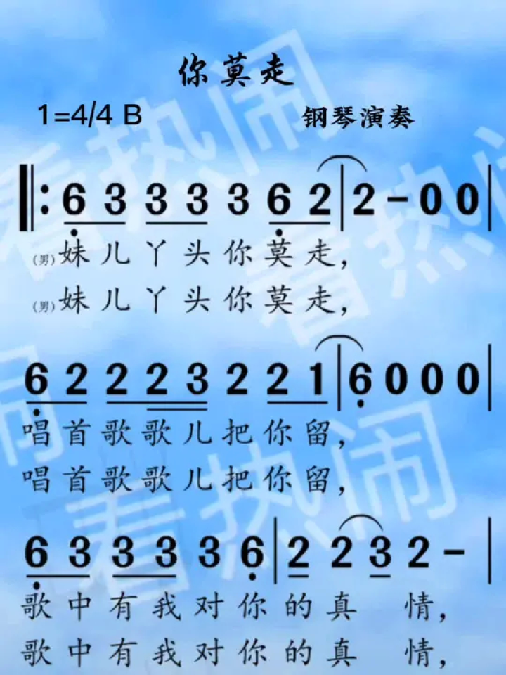 你莫走#经典老歌 #动态曲谱 #钢琴演奏