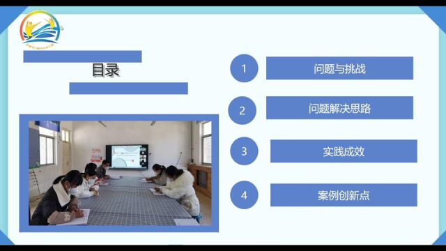 凤县河口镇中心幼儿园信息技术应用能力提升2.0工程组织实施案例