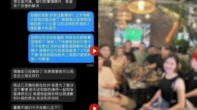 网传蚂蚁金服高管涉嫌强奸一女子被抓,警方:不像网上传的那样,会出公告