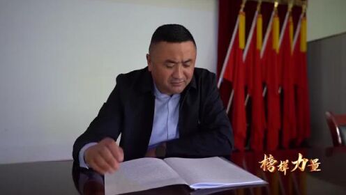 榜样力量——新疆道德模范系列微视频播出 木沙江·努尔敦