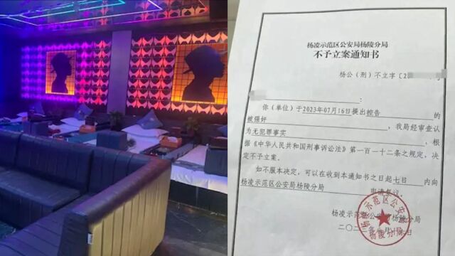 足浴店女技师指控被客人灌酒性侵,丈夫愤怒报警,警方:证据不足不予立案