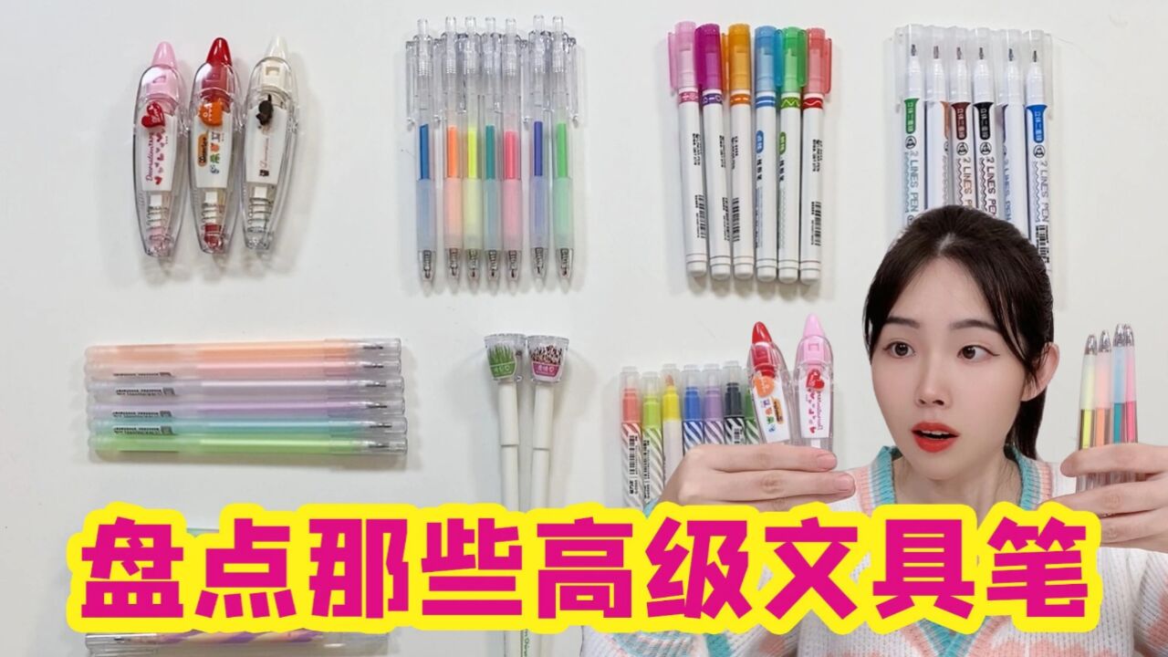 盘点7款学霸用的高级文具笔，在笔帽上养植物的笔，你有见过吗？_腾讯视频}