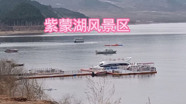 紫蒙湖风景区,位于赤峰宁城县,美丽的风景给我留下了最真的梦