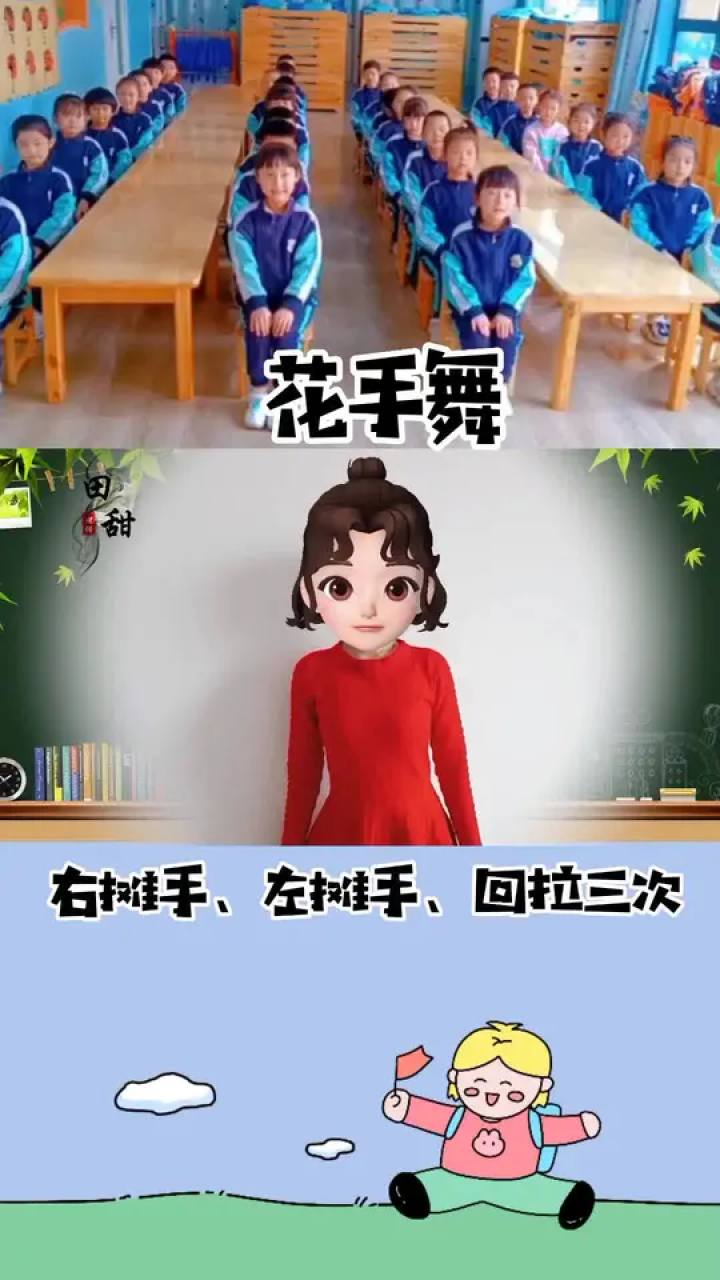 花手舞#幼儿音乐律动 #课前律动 #手势舞 #课桌舞 #幼师