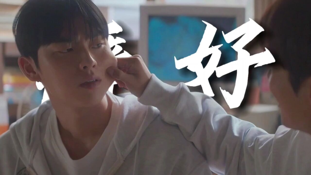 男孩下定决心给校霸做私人家教,没想对方却认为自己有奇怪癖好_高清1080P在线观看平台_腾讯视频