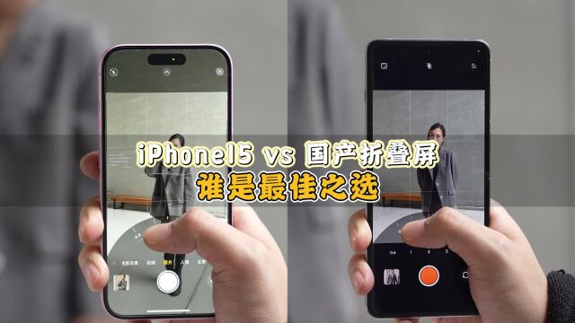 所有女生都无法拒绝的粉色手机,iPhone15和轻巧小折叠,你怎么选