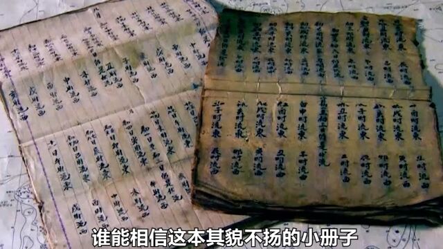 就是这本小册子,将中国的海域向南推进了数千公里非遗传承纪录片解说中国智慧海图