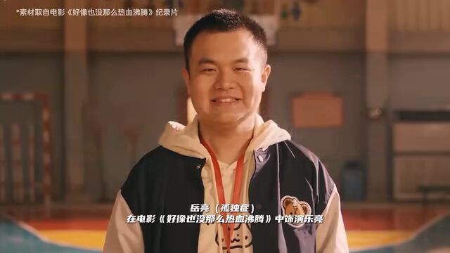 孤独症,他,也能做演员