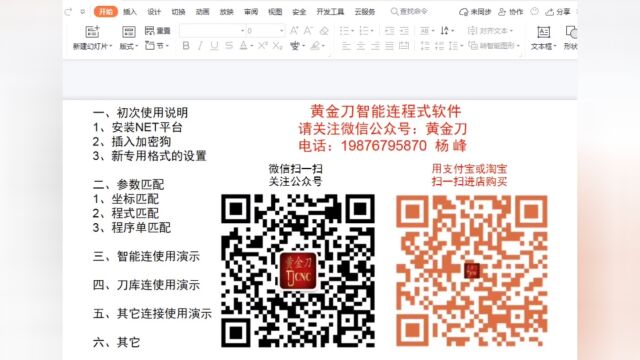 黄金刀智能连程式第一次使用教程\CNC程式\CNC程序\电脑锣程式\电脑锣程序\铜公\电极\铝件