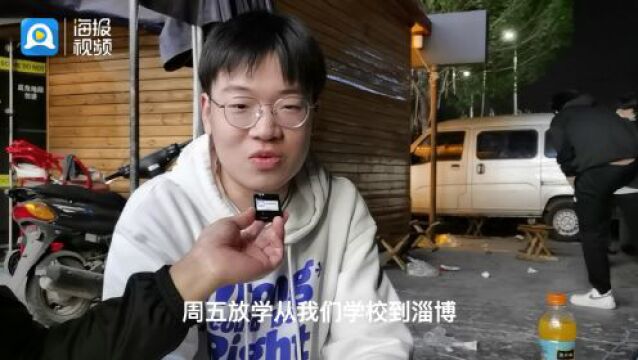 Vlog丨坐“烧烤专列”来一场说走就走的淄博烧烤之旅