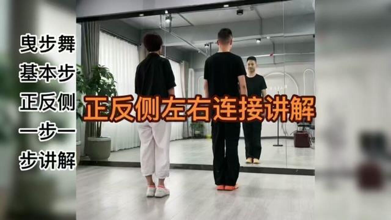 一步一步分解，收藏练习#曳步舞#零基础教学_腾讯视频