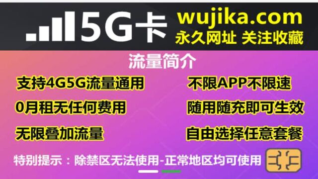 物联卡办理哪里有最靠谱的购买平台