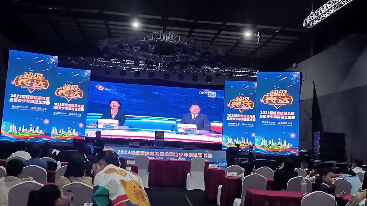 超级表达全国青少年演说艺术展杨延章&郑鑫阳&景伟健