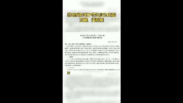 微幼科技电子学生证为家校互通,再赋能