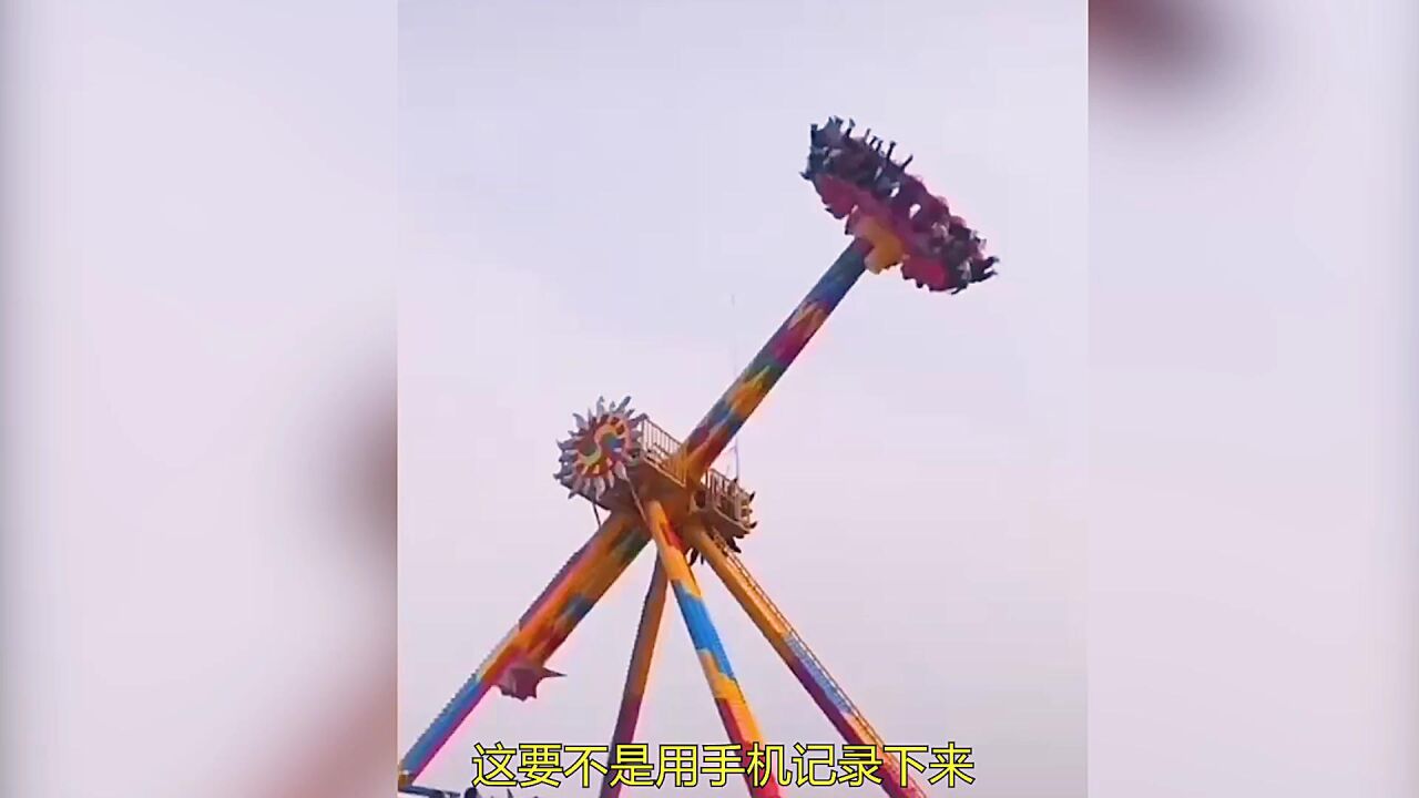 游乐场惊险的一幕,游乐场大摆锤突发事故,上演真实版"死神来了"!