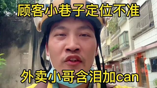 接了一个奇葩的备注单#外卖小哥无所不能 #掌上语音输入法