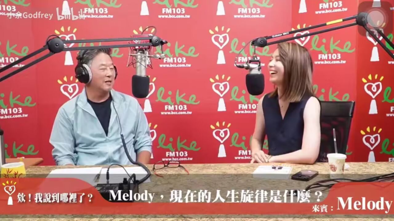 王伟忠专访Melody:现在的人生旋律是什么?|离婚后首度接受访问。_高清1080P在线观看平台_腾讯视频