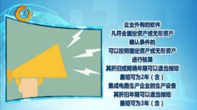 中小企业税收优惠政策值得关注