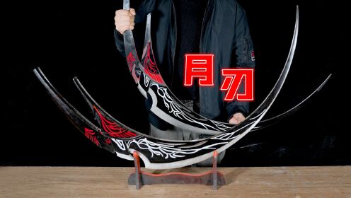 《斗罗大陆》神级武器复刻_纯享版:复刻邪月的武魂月刃_纯享版:复刻邪月的武魂月刃_高清完整版视频在线观看_腾讯视频