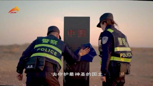 戍边夫妻警务室