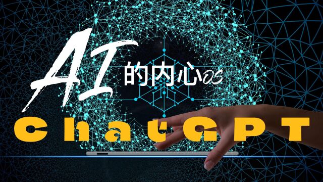 当用ChatGPT模拟开发者模式,ChatGPT的内心OS