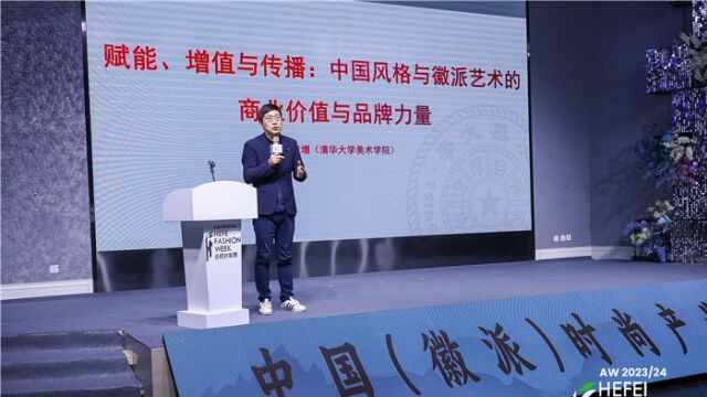 赋能、增值与传播:中国风格与微派艺术的商业价值与品牌力量