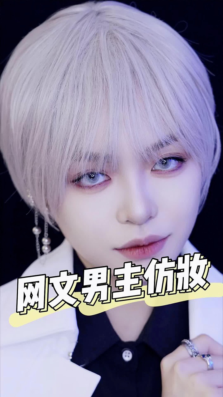 怎么小说男主都爱邪魅一笑?对不起,今天油了!