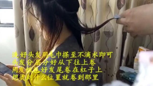 女士卷发杠子教程2