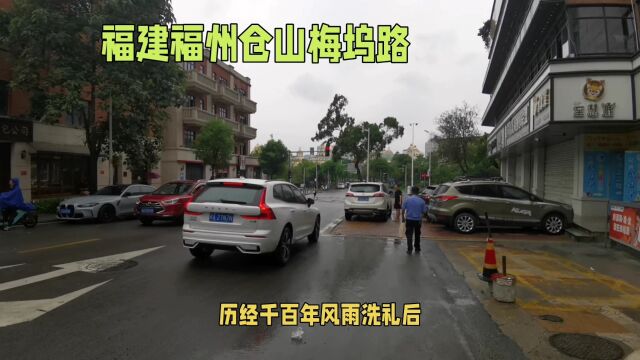 福州梅坞路上的历史与自然之美