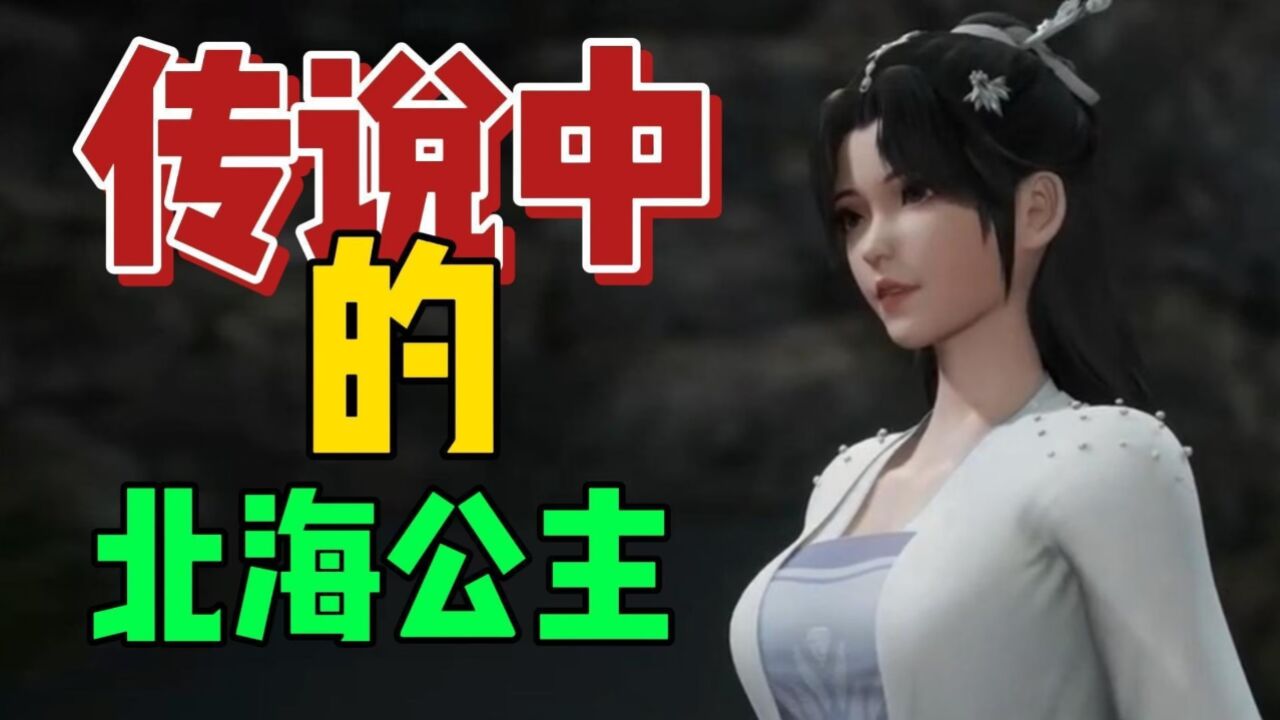 千呼万唤始出来,传说中北海公主终于在武神山之巅和林枫碰面了