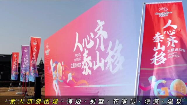 东莞公司团建拓展,班级春游,野炊烧烤,亲子活动,主题团建