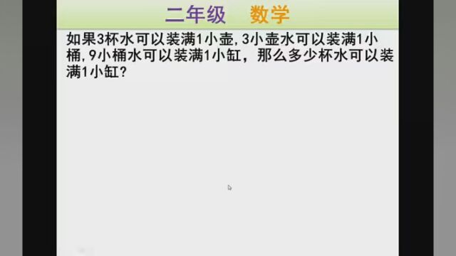 二年级数学易错题