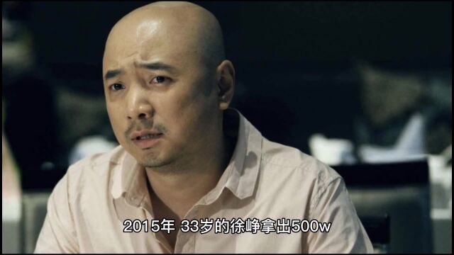 徐峥请王宝强出演《港囧》.王宝强不要片酬,最后两人却分道扬镳