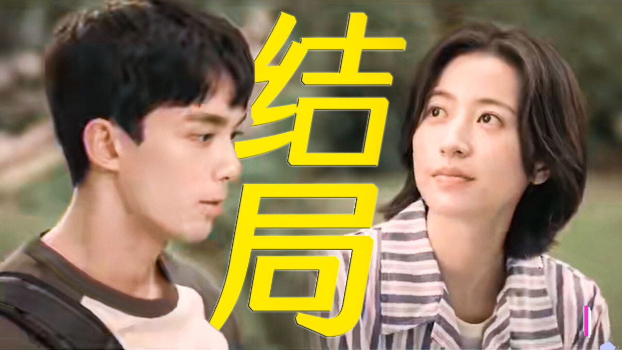 爱情而已 高光混剪_《爱情而已》分手全剧终?吴磊周雨彤你们脑洞也太大了吧,笑咝!_高清1080P在线观看平台_腾讯视频