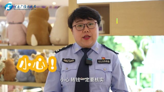 反诈小剧场之真假“小橙子”?